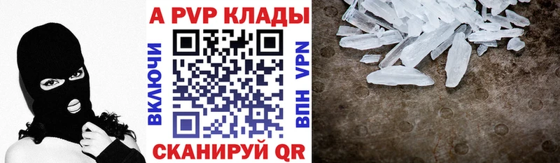 APVP кристаллы  Купить  Подпорожье 
