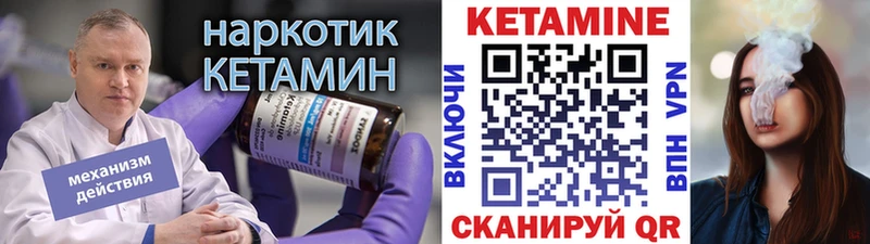 Купить закладки Подпорожье КЕТАМИН ketamine