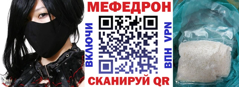 Мефедрон  Подпорожье